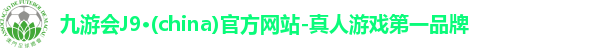 九游会J9·(china)官方网站-真人游戏第一品牌